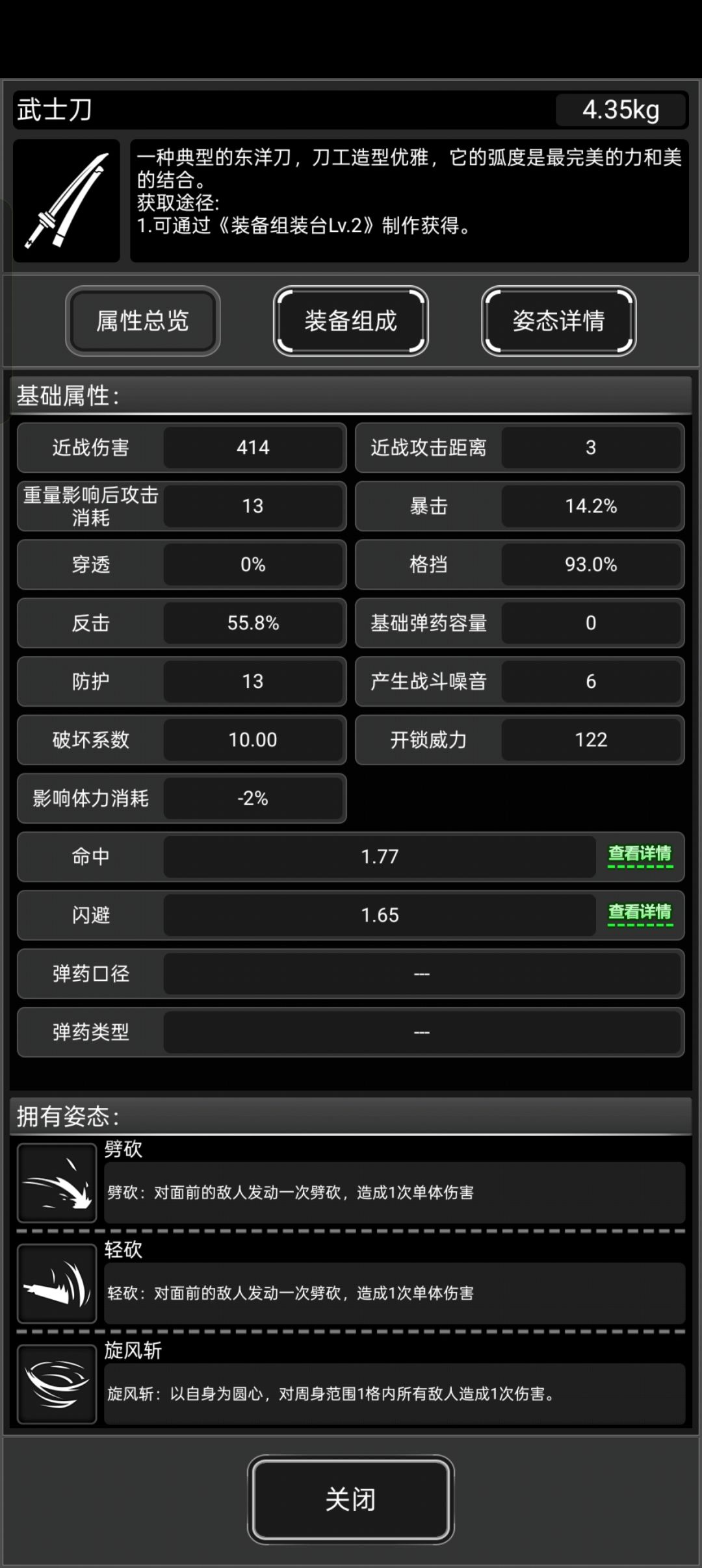 想换近战打七阶 1