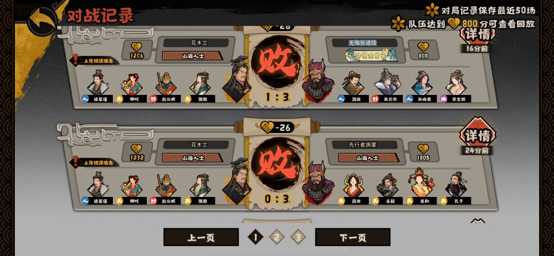 退游前最后发点牢骚 2