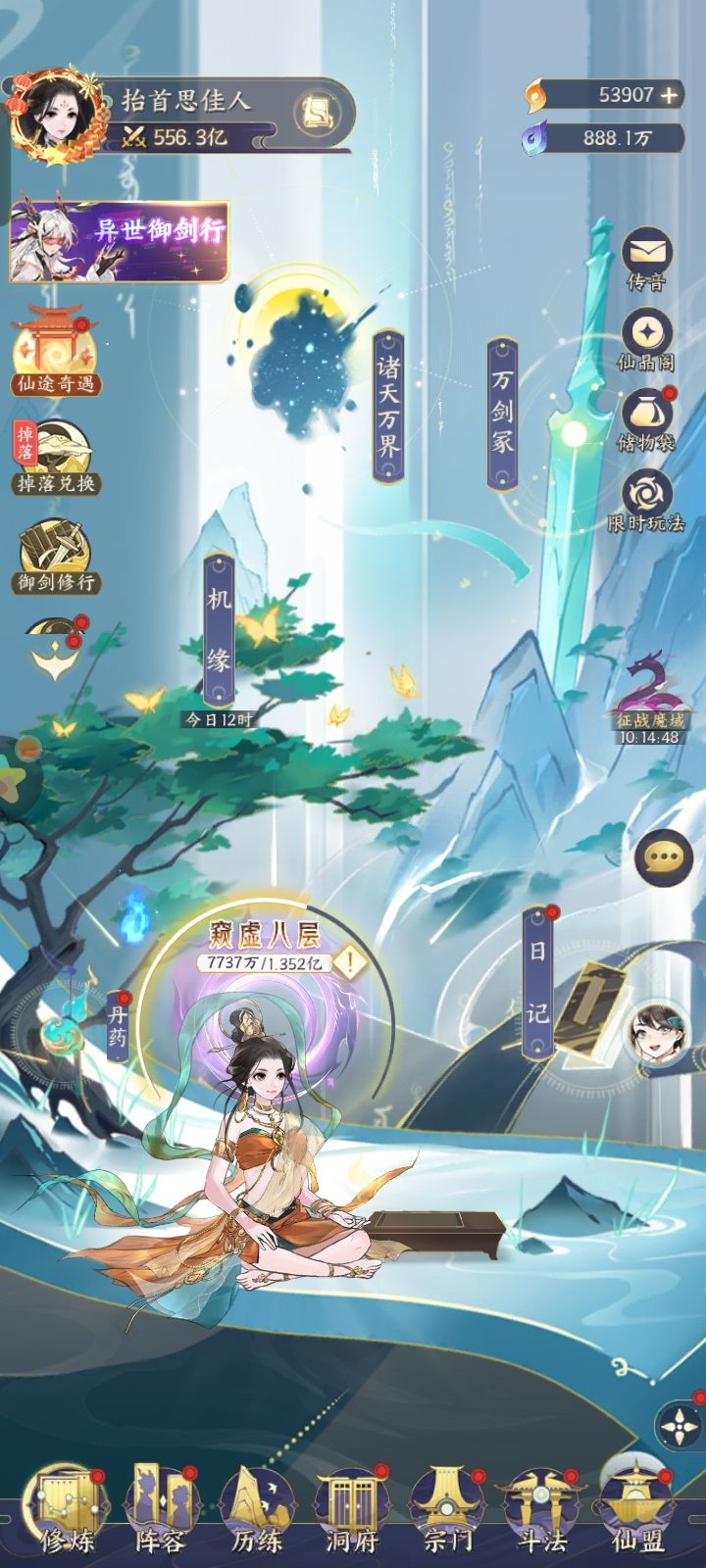 零氪肝到现在,也是有点麻木了截图