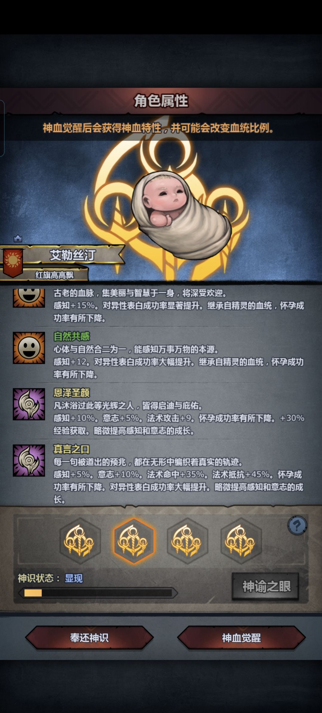 精灵神子选择求助,还有资源投入 4