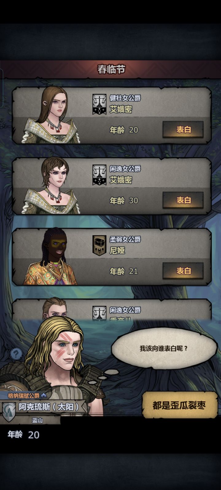有欧里克的神力嘛截图