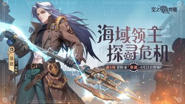 【冒险家情报】严肃稳重的阿罗哈首领——基恩