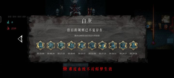 全部通关,随便问截图