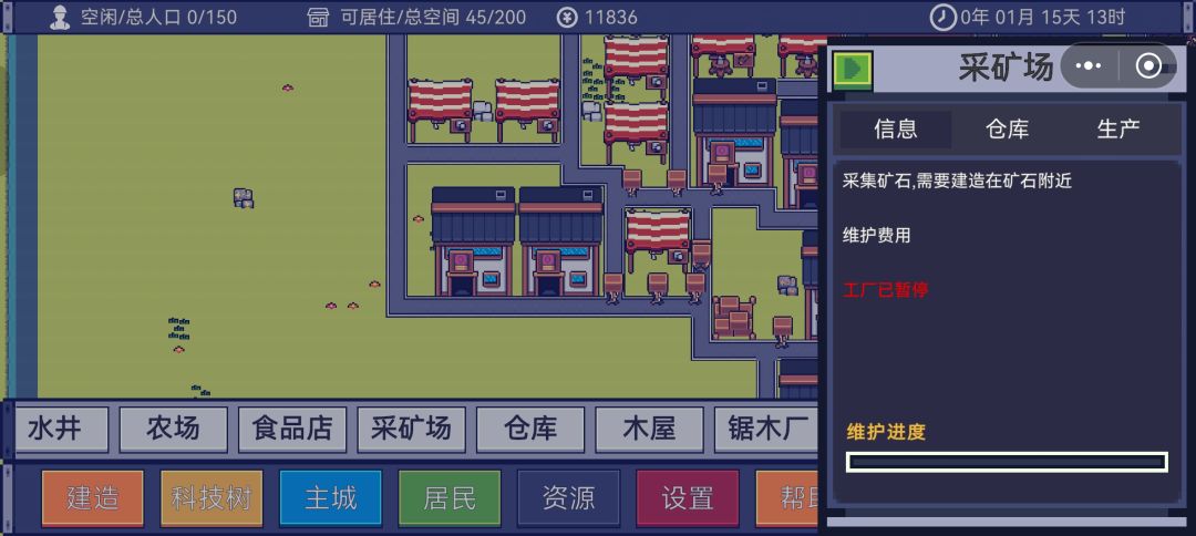 铁矿旁边的采矿场显示已暂停 1