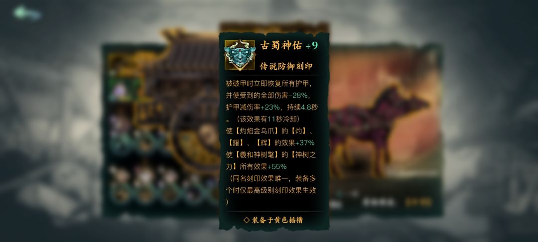 装备 2
