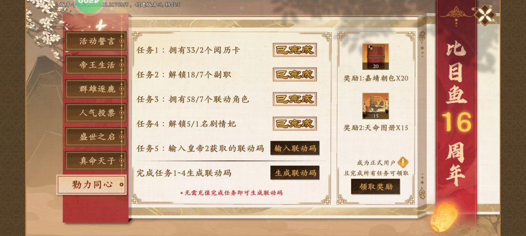豪杰换帝成 1