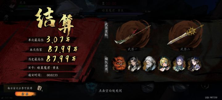 打卡!我的日常闯关!截图