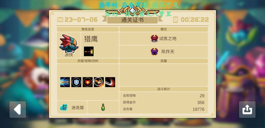 紫手刀截图