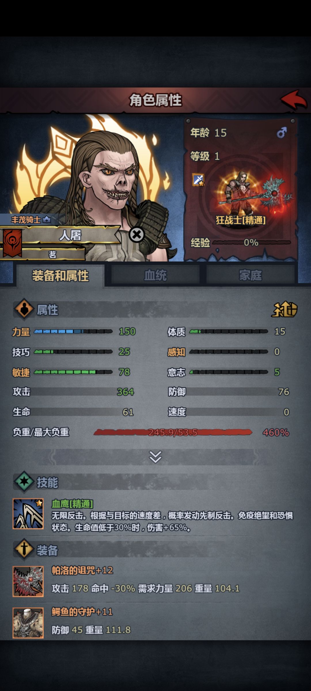 萌新也能一级精通了 1