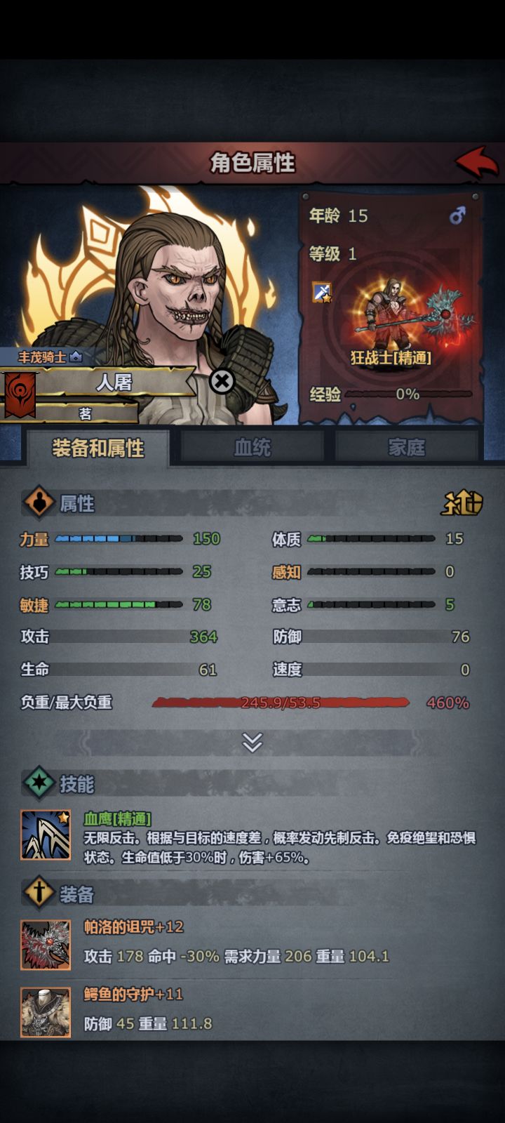 萌新也能一级精通了截图
