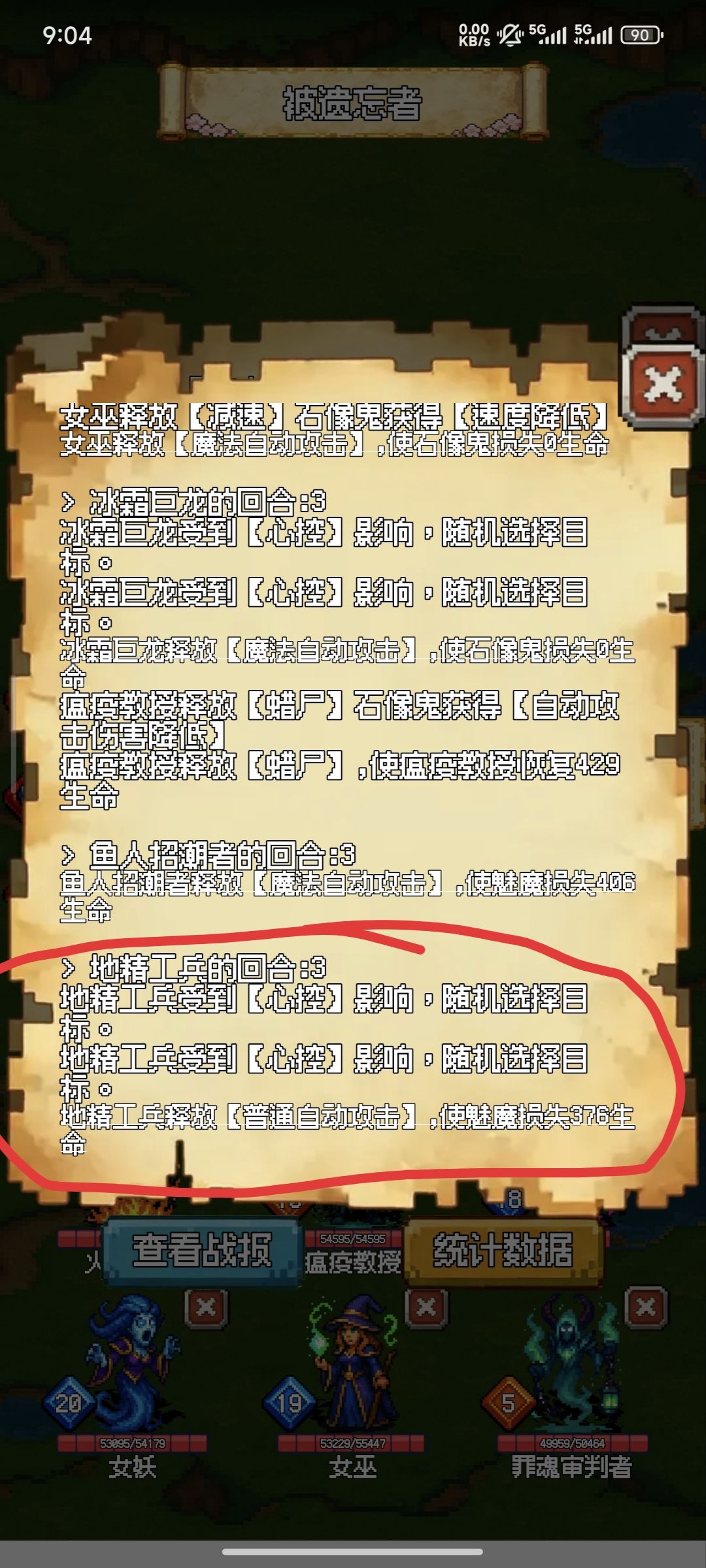[整活向]控场智力流 6
