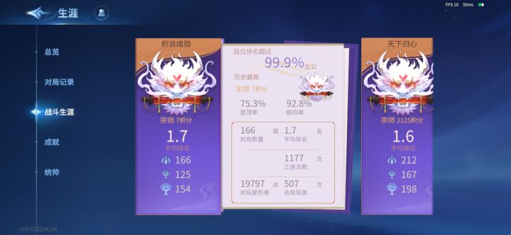 宗师达成,9月月赛遗憾没选上截图