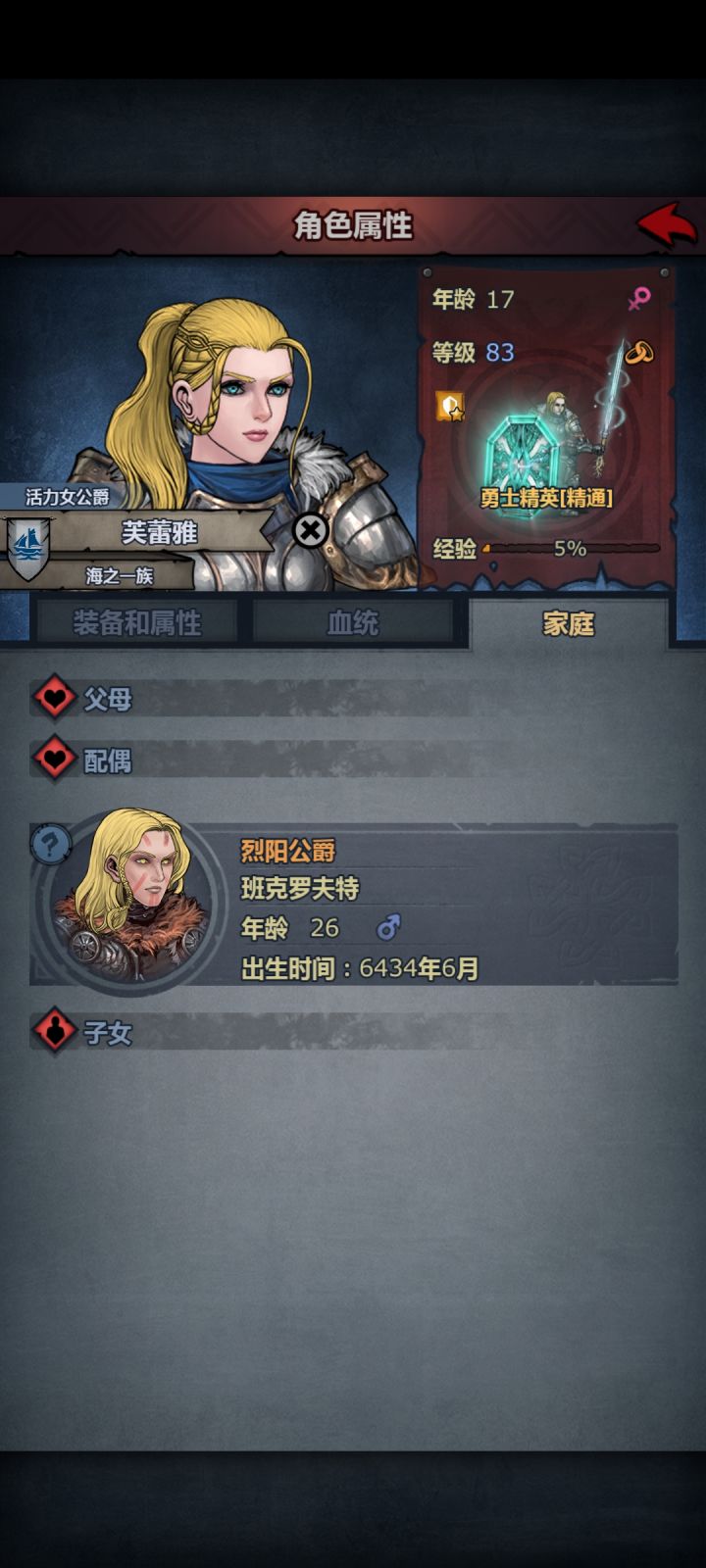 勇者的养成之路~2截图