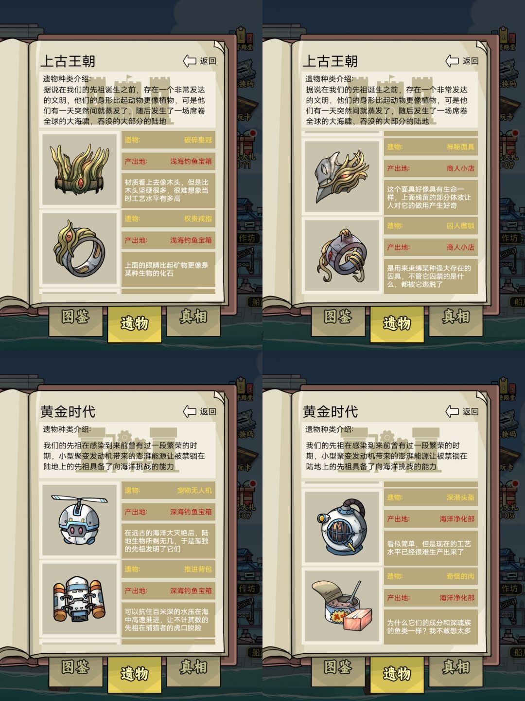 【遗物研究所x船厂】硬件集齐🤓 1