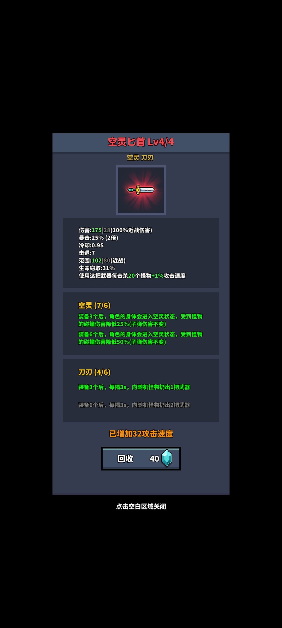 空灵挂机套 2