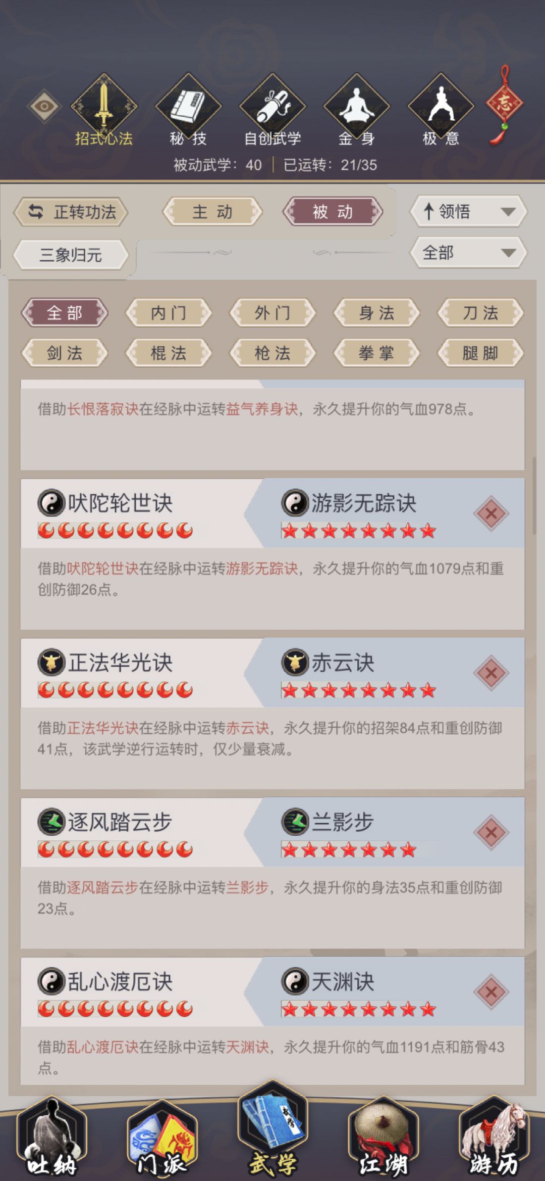 强烈建议主动挂逆转时，精要生效截图