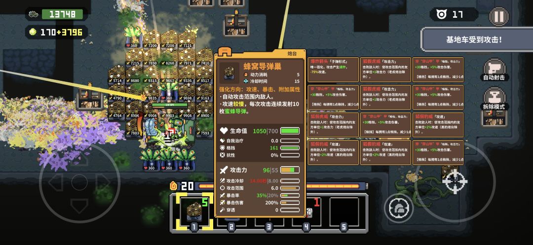 1万攻击力的蜜蜂巢 2