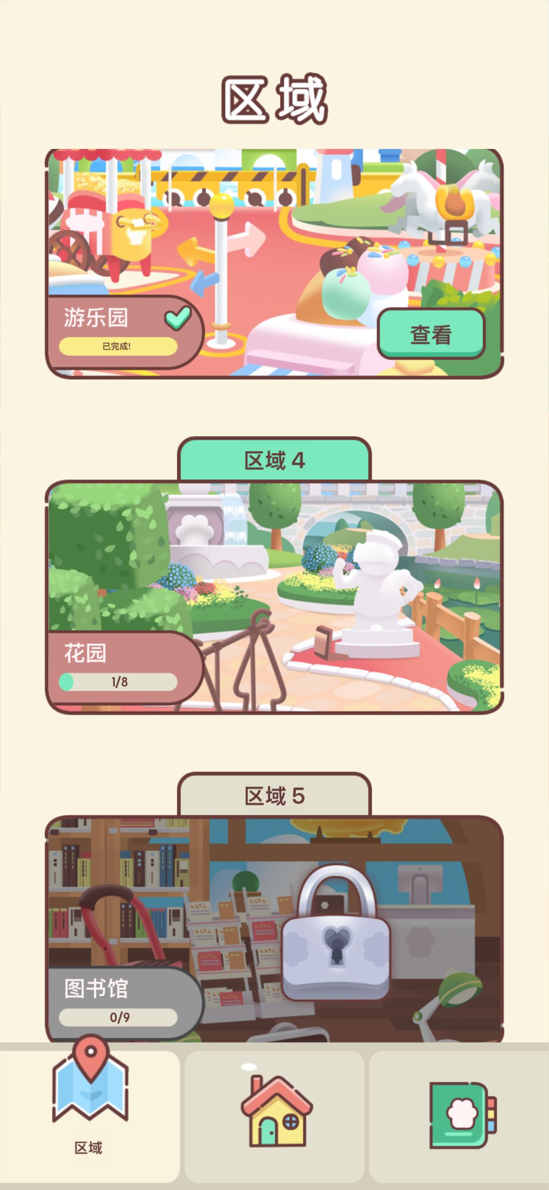 你们都解锁到场景几了? 1
