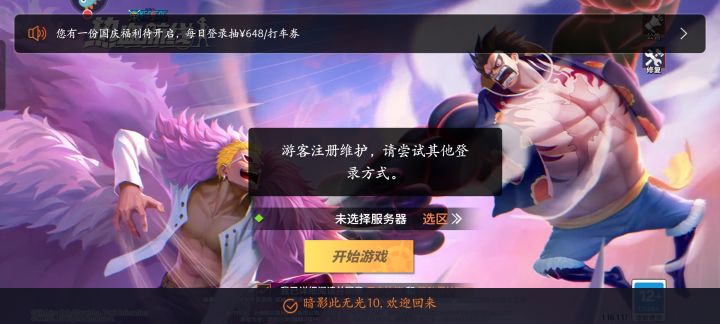 这游戏是不让新手玩么？截图