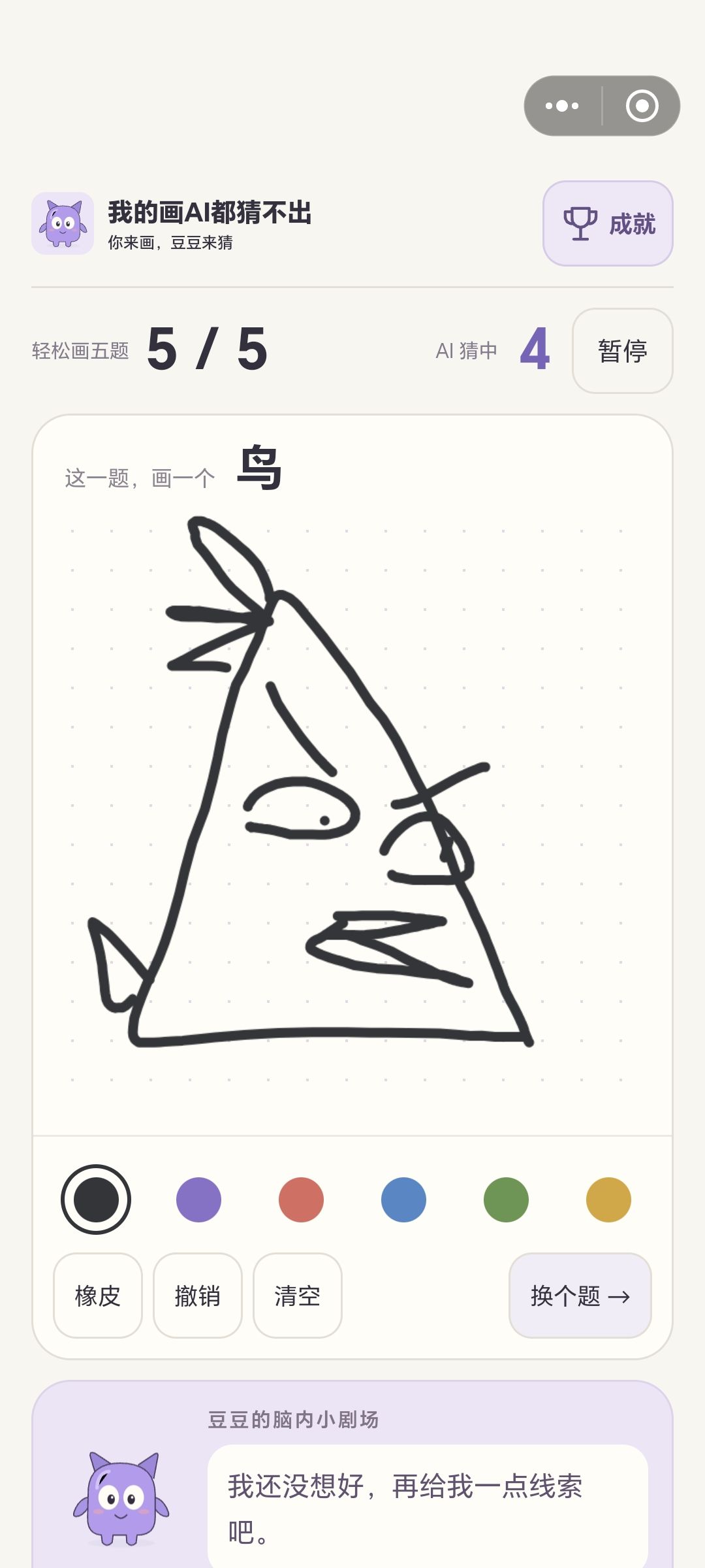 鸟是最难画的 8