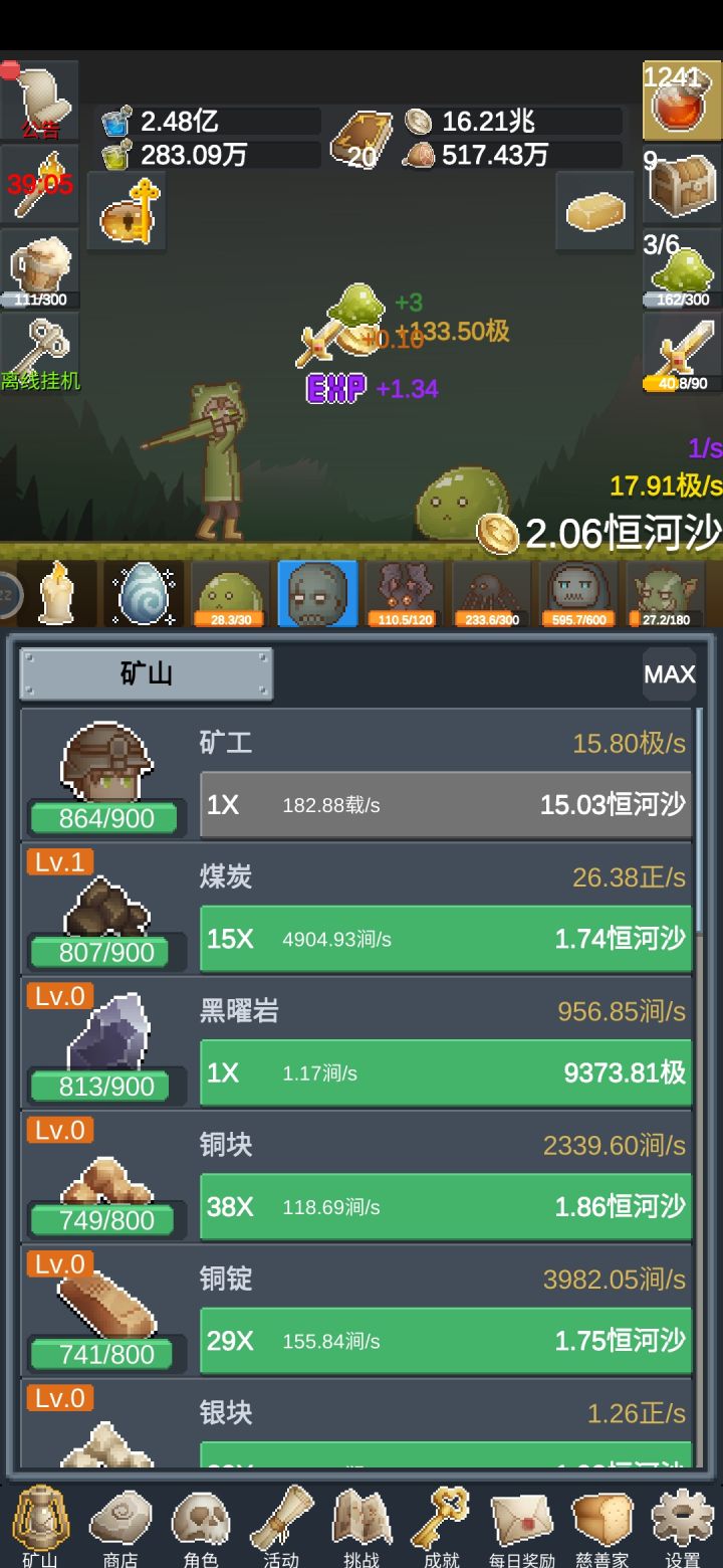 无限转生截图
