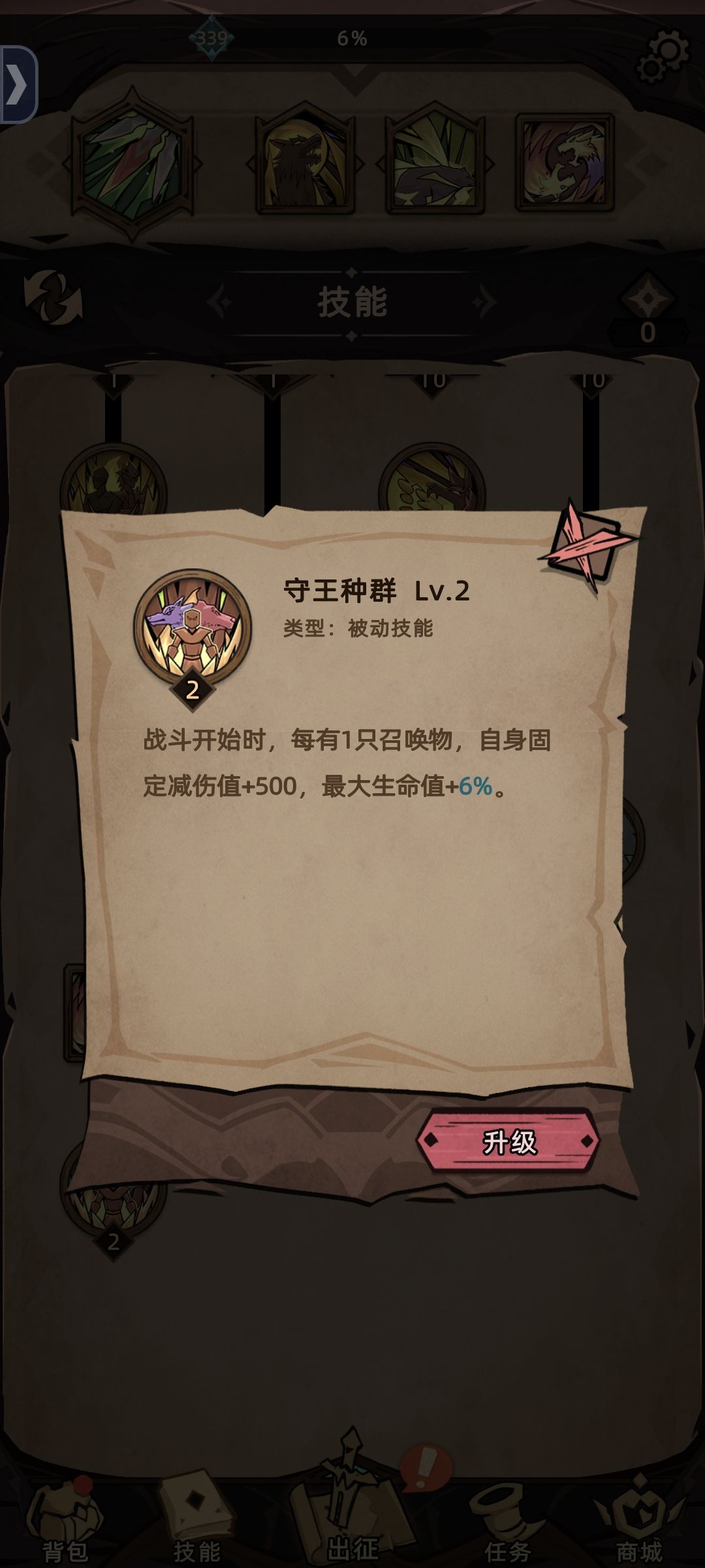 对装备要求最低的斗士 6