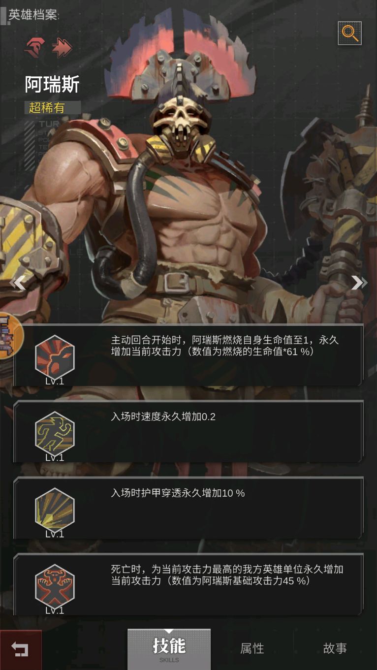 【方舟攻略】论阿瑞斯如何成为最强打工人！截图