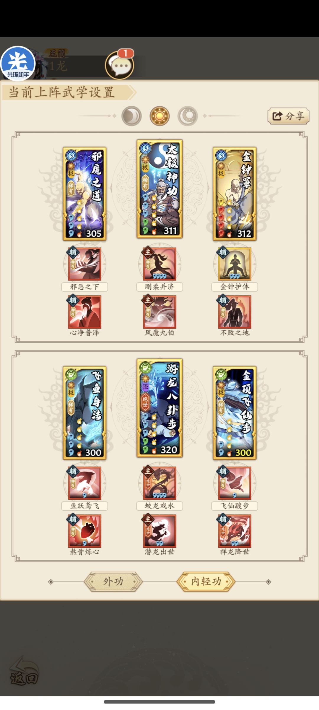 【从零开始的游龙阳拳 第100天】 5
