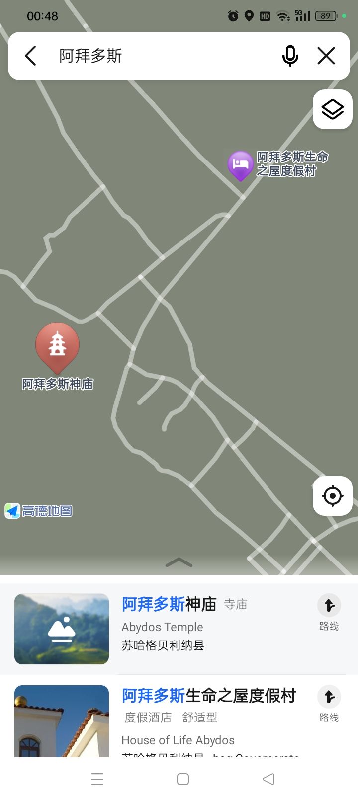 原来阿拜多斯真的在沙漠里面截图