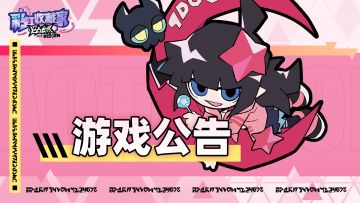 2月6日18:45停服维护公告