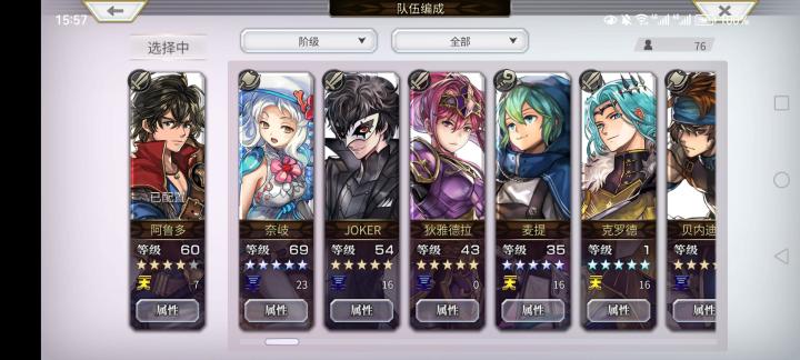 萌新求助该接下来该练什么角色截图