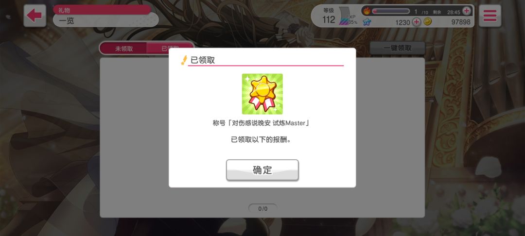 活动第一天先肝为敬 2