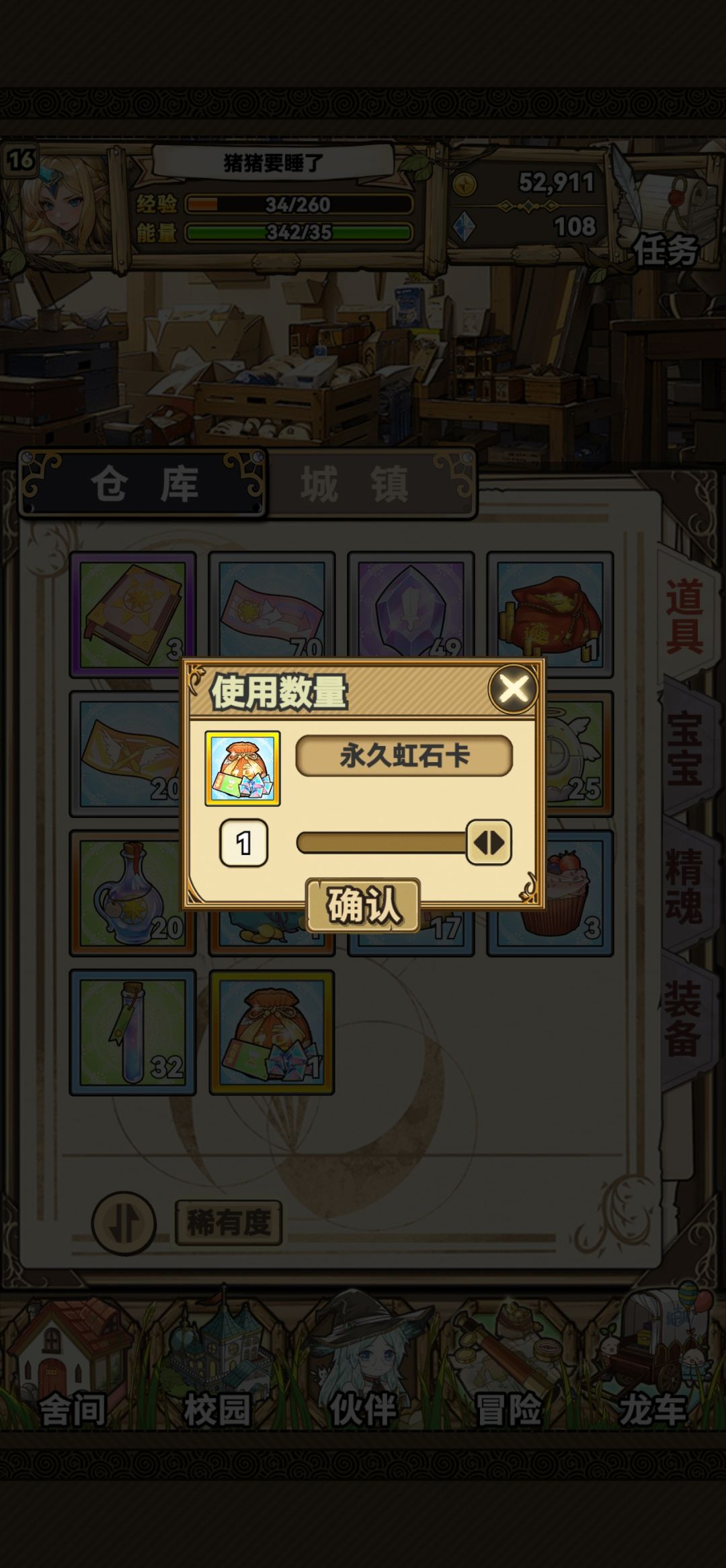 用不了? 3