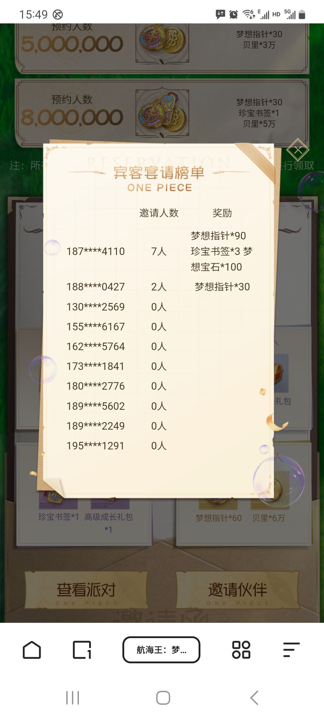 人数已达标，进来拿满奖励！ 2