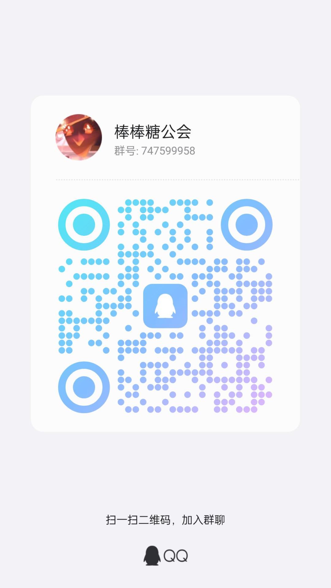 公会招人 3