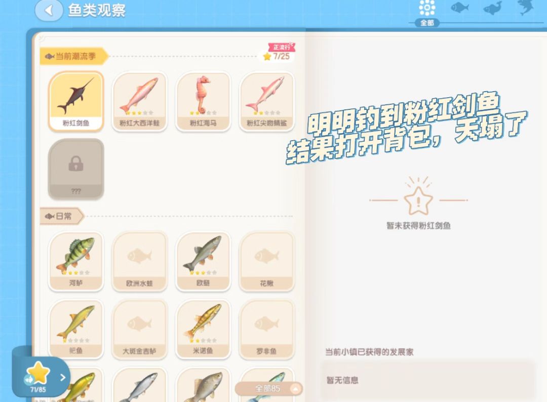 我嘞个心动小镇 3