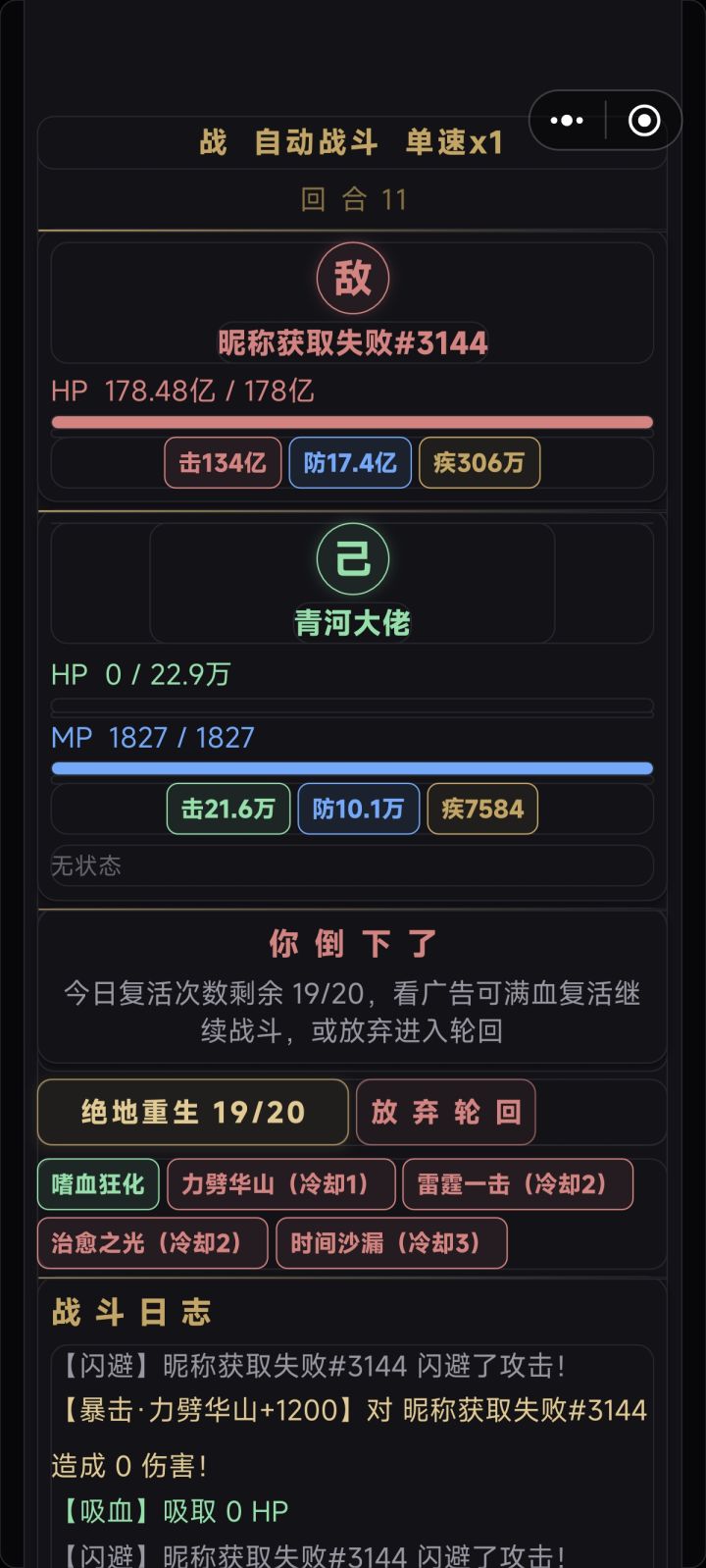 和榜一打一次输了就得轮回吗截图
