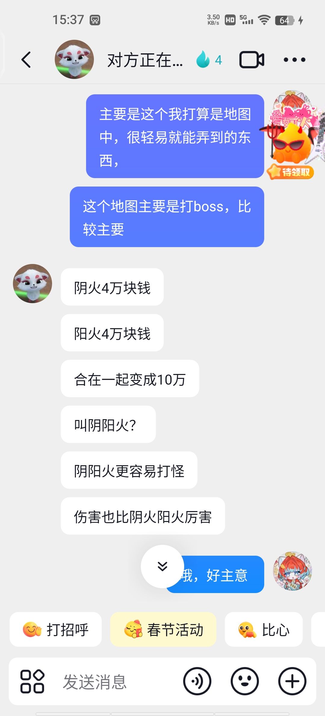 地图:龙烬迷陵(阴阳双火设计) 6