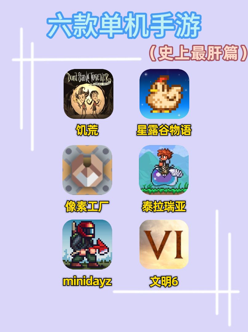 时间大盗!盘点史上最肝的六款单机手游 1