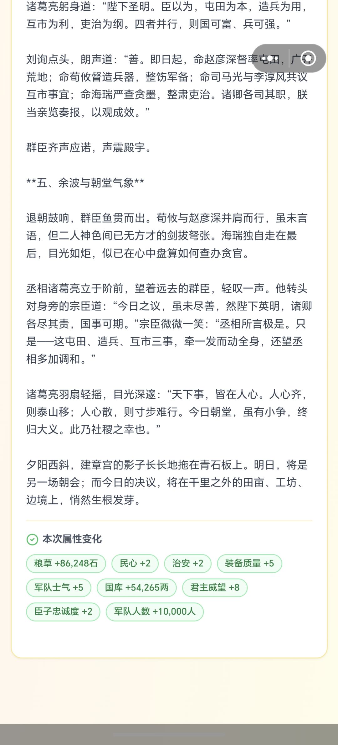 全加美滋滋 1