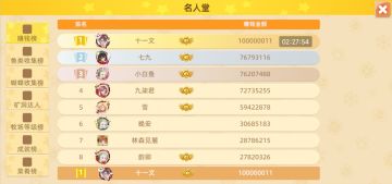 【恭喜】十一文！成为七测第一位达成亿万富翁成就的玩家！