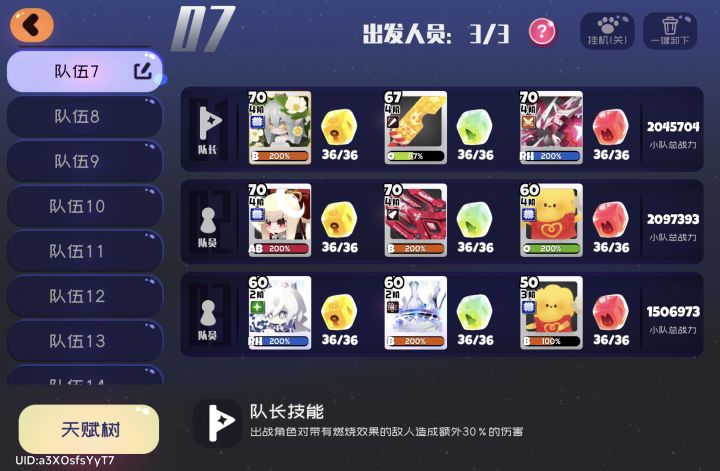 关灯队截图