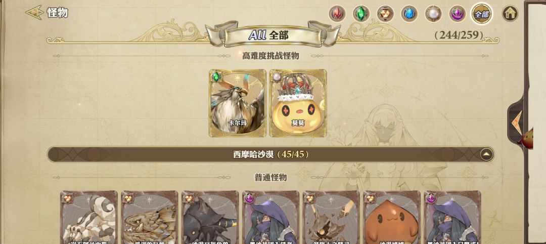 莫莫,卡伊,汉帕斯这三个只有在降临战打赢 2