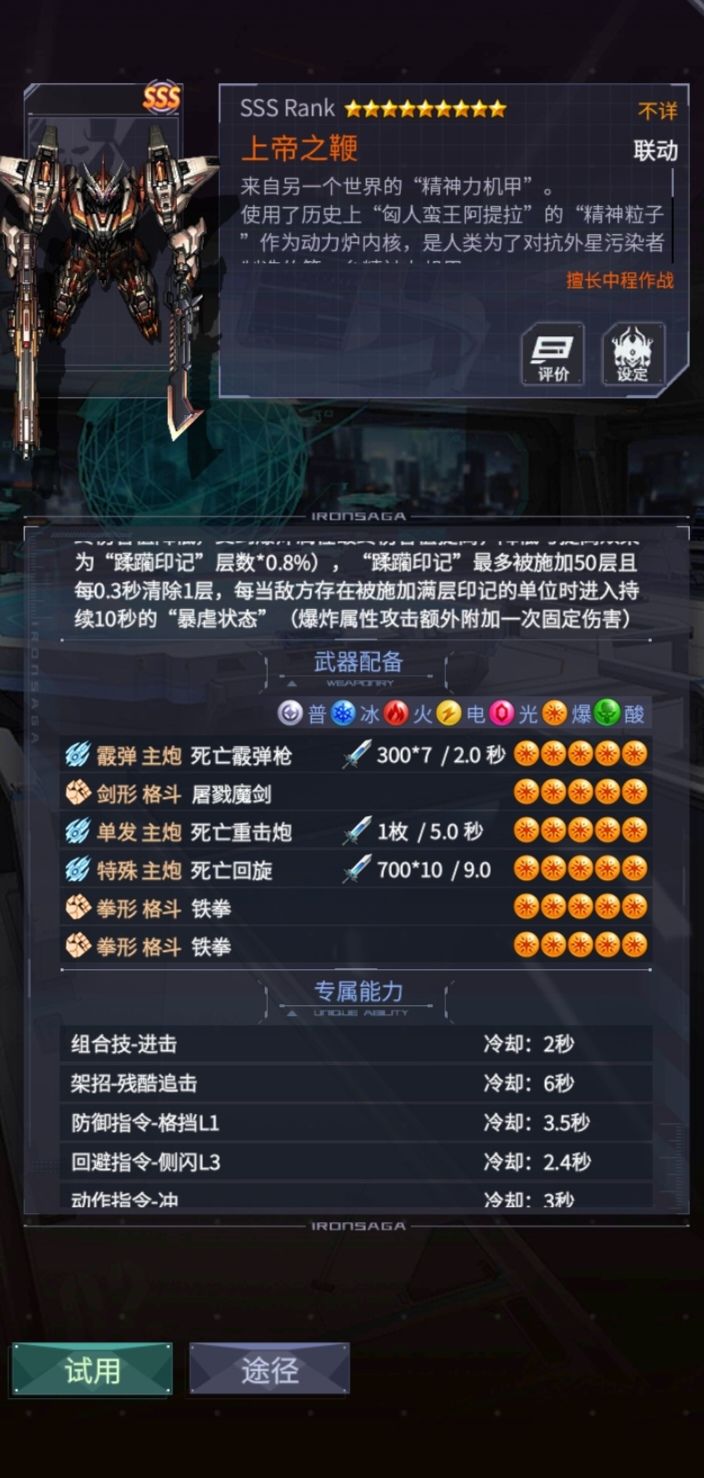 这三台全是爆炸属性武器 2