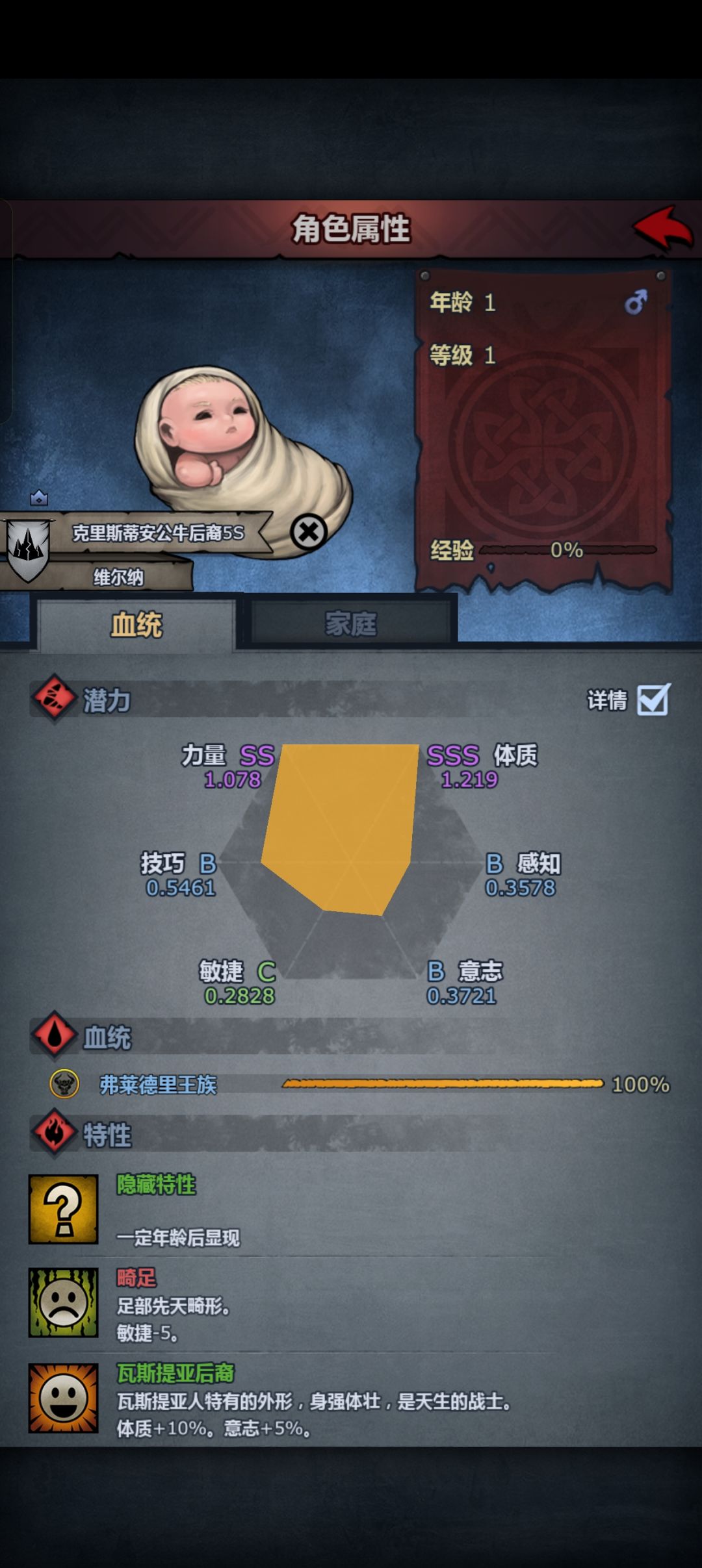 不喜欢庇护是吧 2