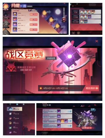 永远的7日之都9月20日新开放内容