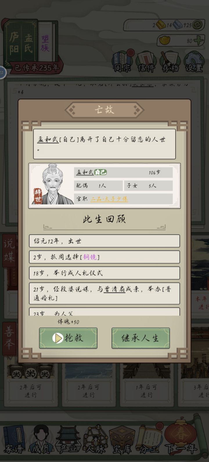 玩一把就下线截图