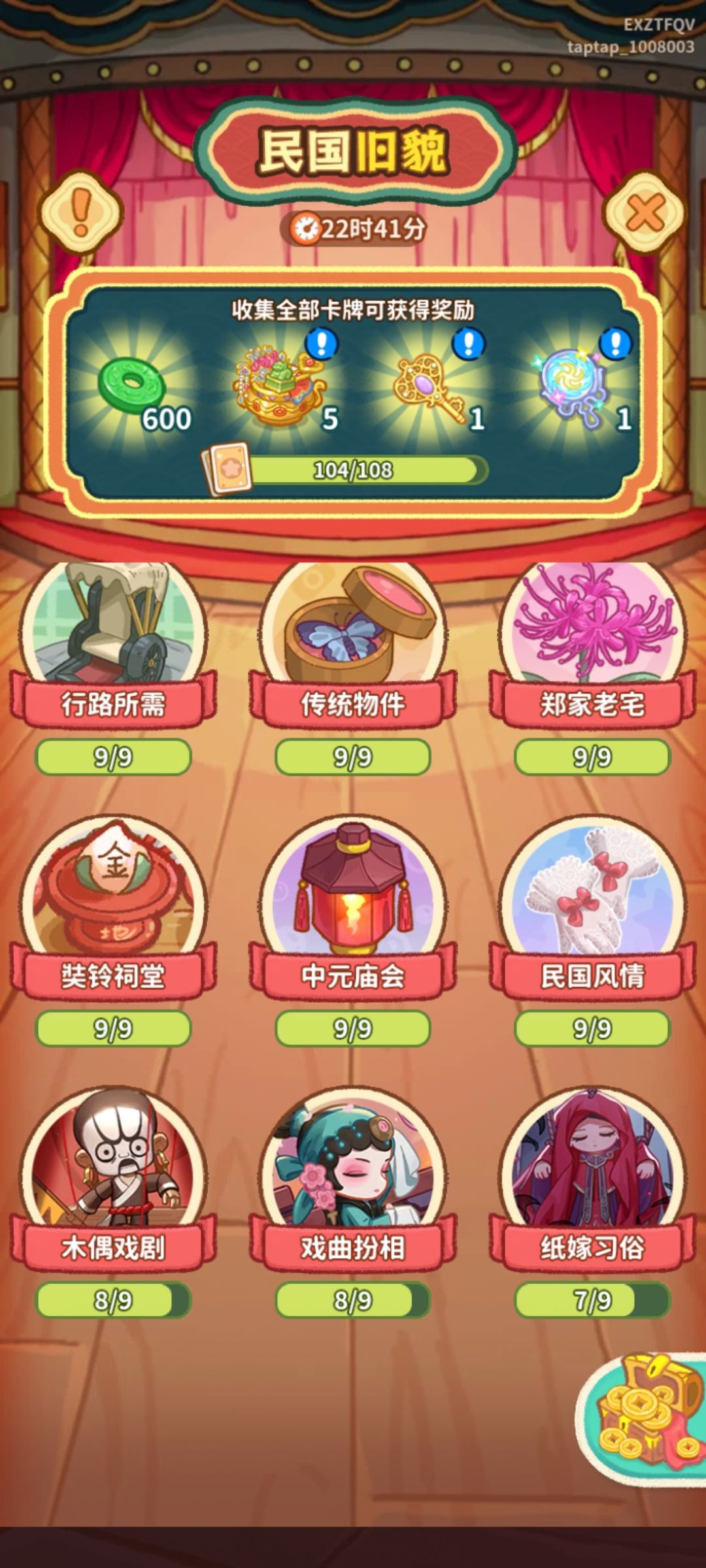 肝不动了,躺平 1
