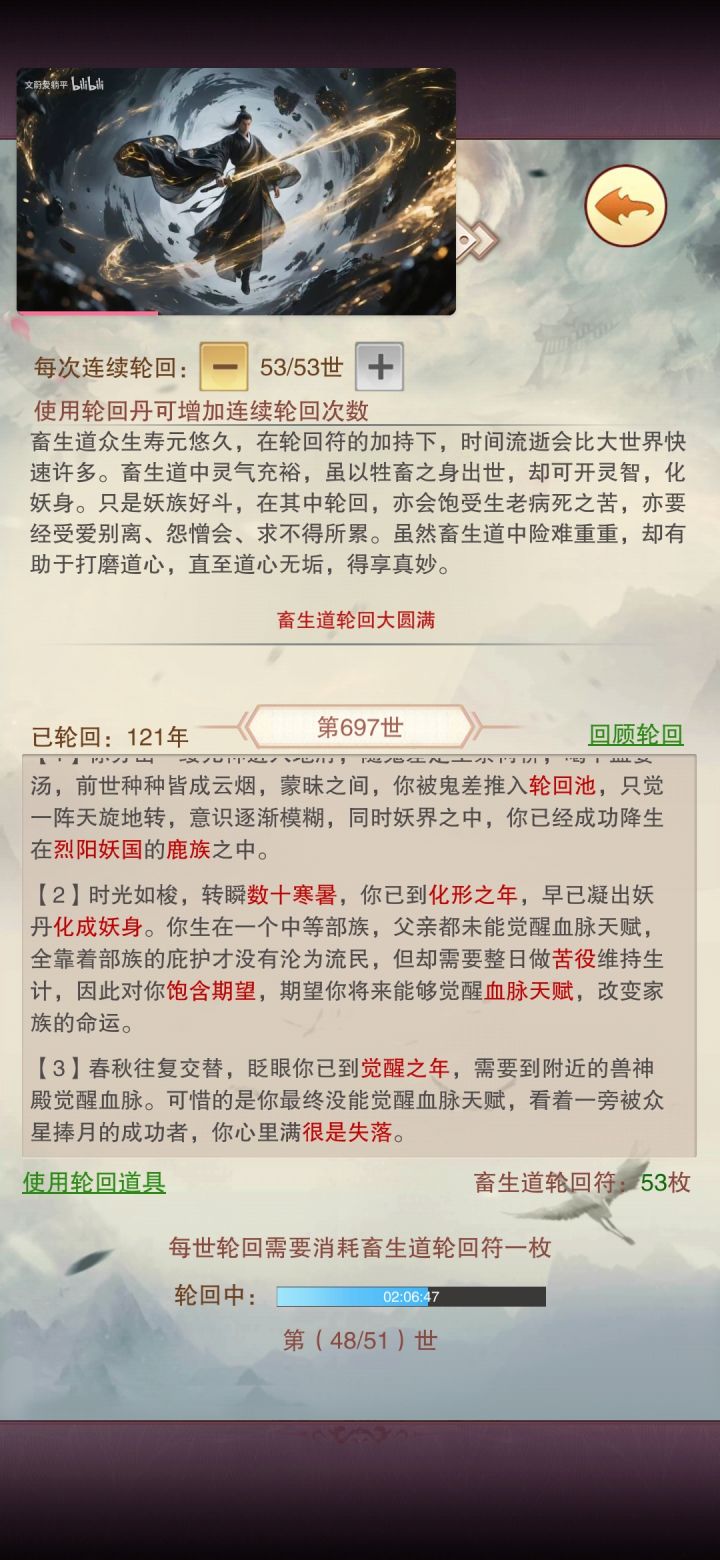 CS道圆满截图