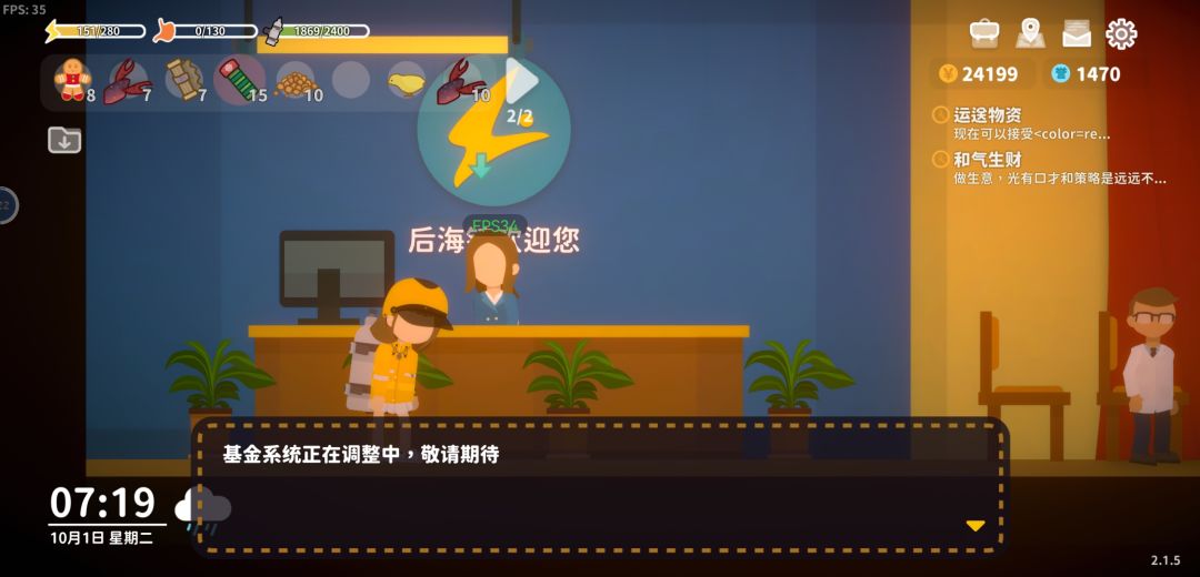 我买不了基金 2
